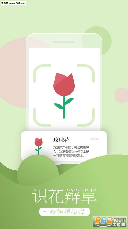 万能拍照识物2019最新版 万能拍照识物2019最新版