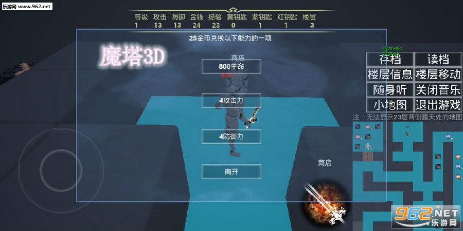 魔塔3D安卓版 魔塔3D安卓版