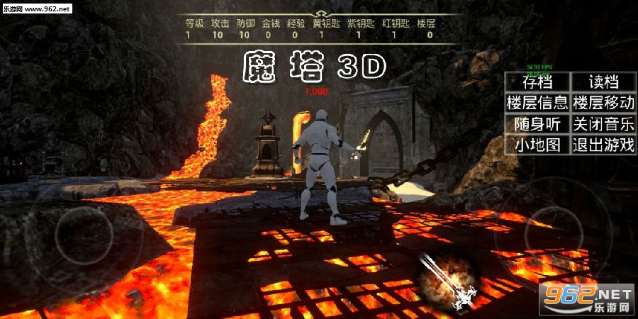 魔塔3D手机版 魔塔3D手机版