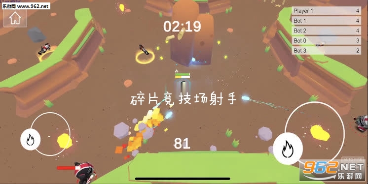 碎片竞技场射手安卓版 碎片竞技场射手安卓版