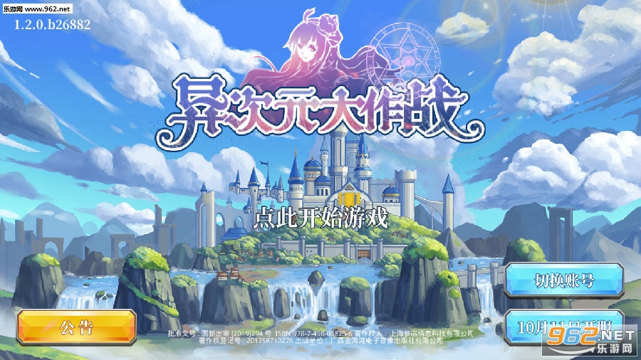 异次元大作战官方版 异次元大作战官方版