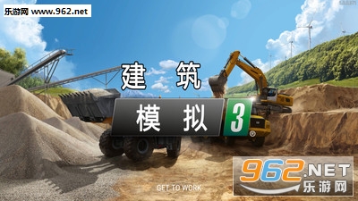 建筑模拟3中文最新版 建筑模拟3中文最新版