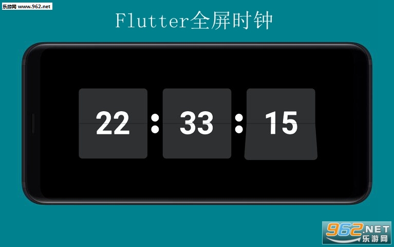 Flutterȫ��ʱ��