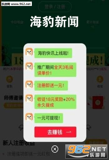 海豹新闻app 海豹新闻app