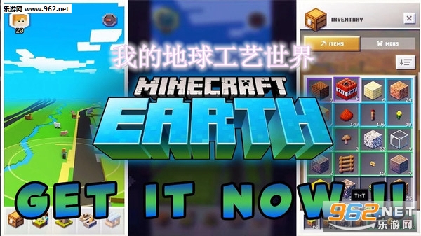 我的地球工艺世界安卓版 我的地球工艺世界安卓版