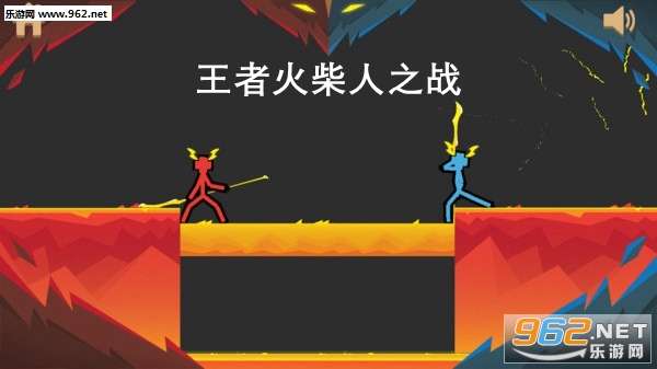 王者火柴人之战安卓版 王者火柴人之战安卓版