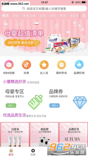 闪蜜app 闪蜜app