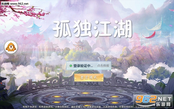 孤独江湖安卓版 孤独江湖安卓版