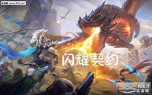 闪耀契约安卓版 闪耀契约安卓版