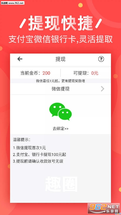 趣圈app 趣圈app