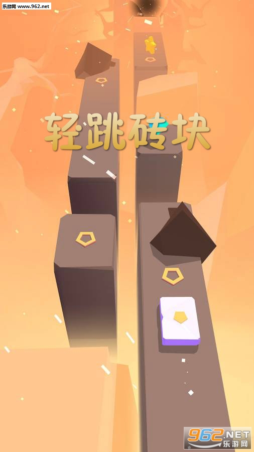 轻跳砖块安卓版 轻跳砖块安卓版