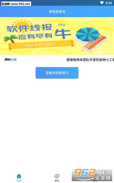 QQ���ܶȲ�ѯapp