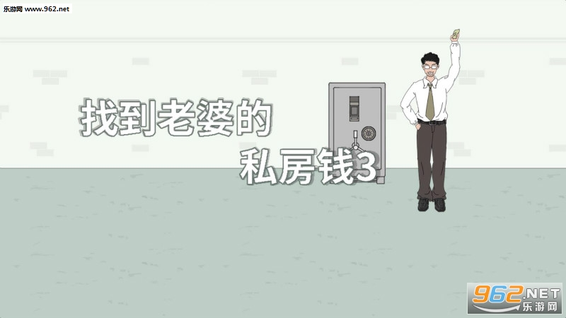 �ҵ����ŵ�˽��Ǯ3��׿��