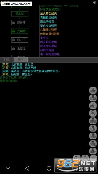 武神传说私服版 武神传说私服版