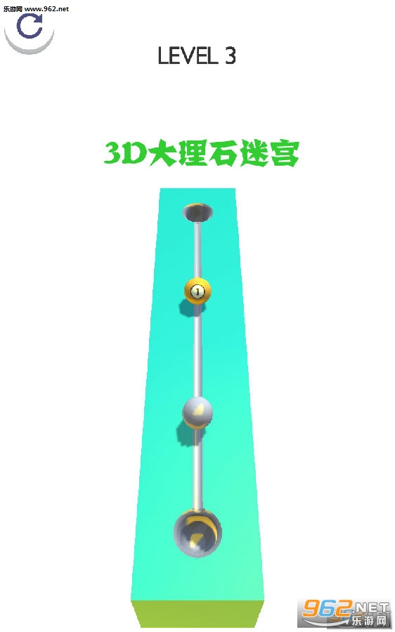 3D大理石迷宫游戏 3D大理石迷宫游戏