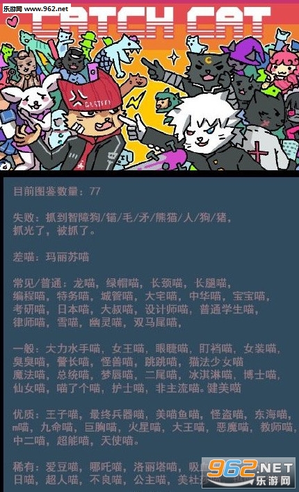 抓猫机怎么玩 抓猫机游戏下载地址 抓猫机怎么玩 抓猫机游戏下载地址