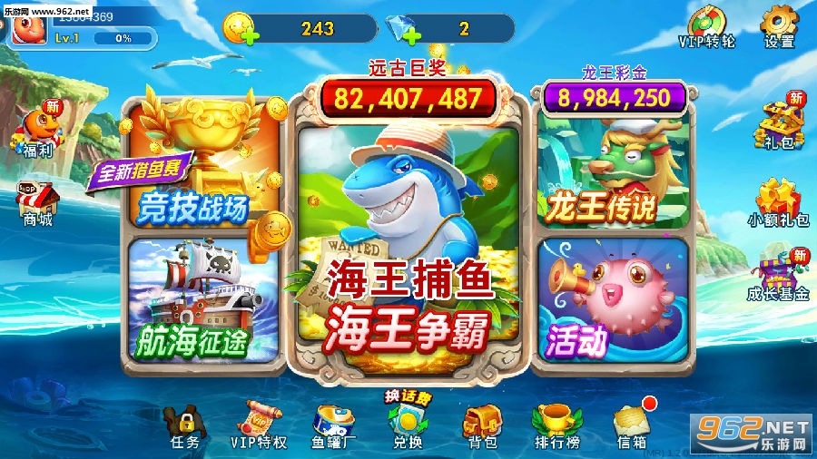 海王捕鱼九游版 海王捕鱼九游版
