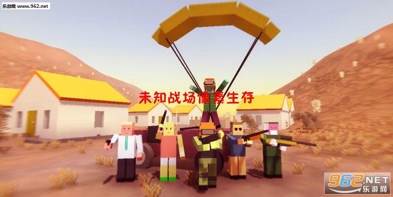 未知战场像素生存安卓版 未知战场像素生存安卓版