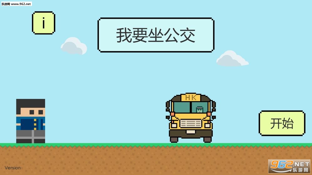我要坐公交安卓版 我要坐公交安卓版