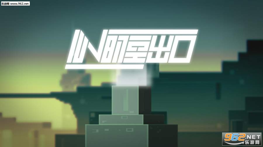 IINʱ�ճ�����Ϸ������
