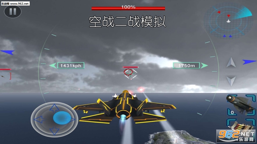 空战二战模拟官方版 空战二战模拟官方版