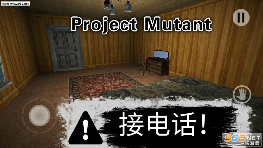 Project Mutant中文版 Project Mutant中文版