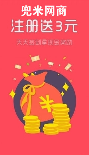 兜米网商app 兜米网商app
