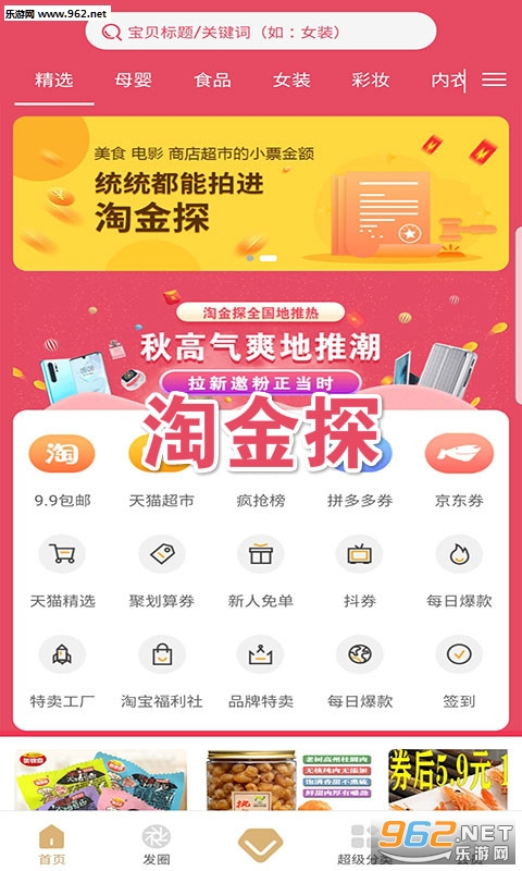 �Խ�̽app