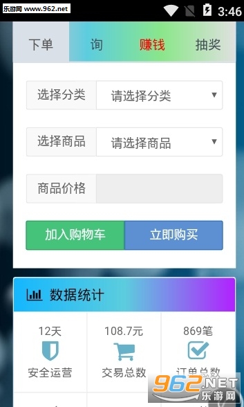 ���̳���׬app