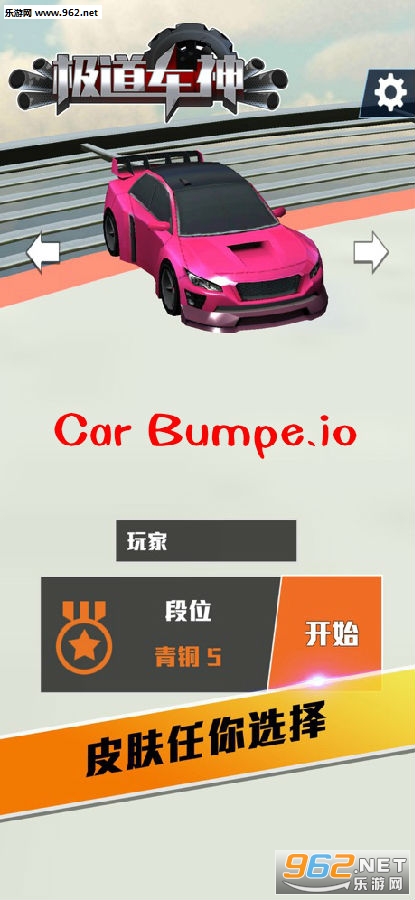 Car Bumpe.io��׿��