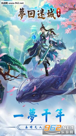 梦回迷城世界官方版 梦回迷城世界官方版