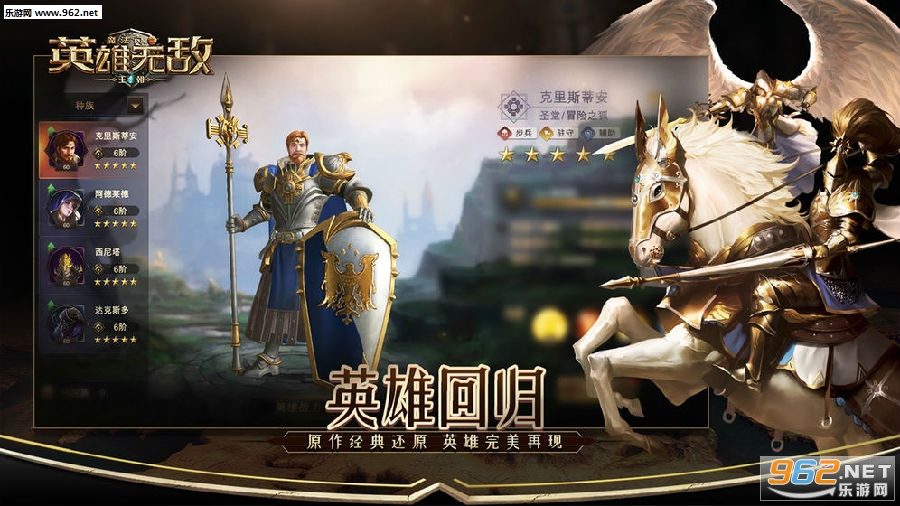 魔法门之英雄无敌王朝九游版 魔法门之英雄无敌王朝九游版