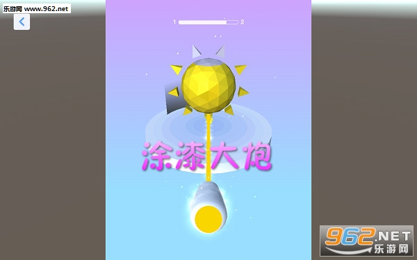 涂漆大炮安卓版 涂漆大炮安卓版