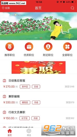 12123兼职app 12123兼职app