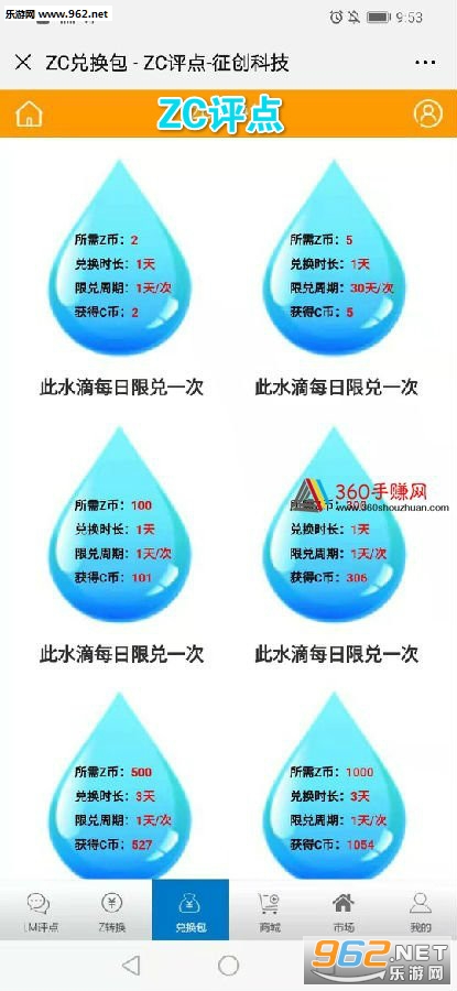 ZC评点app ZC评点app
