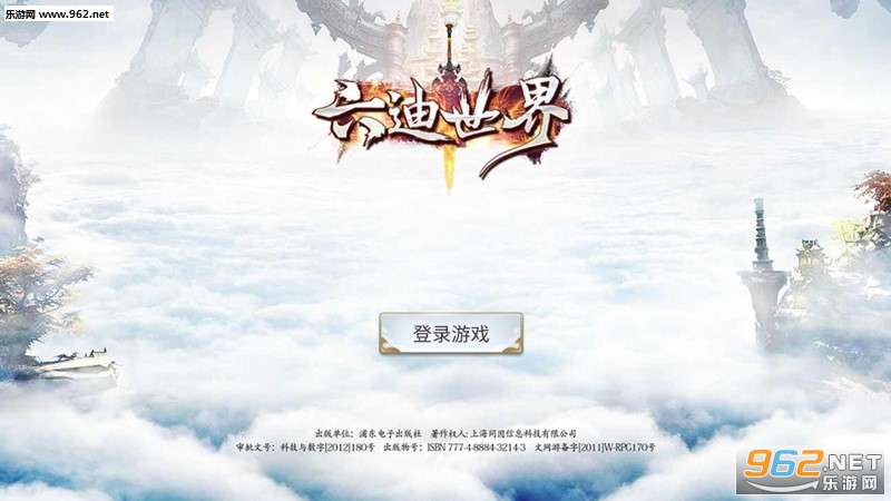 六迪世界手游 六迪世界手游