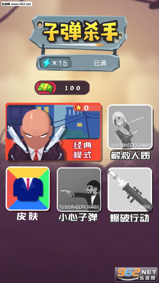 �ӵ�ɱ��С��Ϸ
