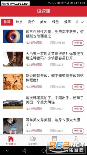 极速赚app 极速赚app