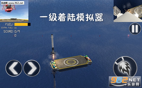 一级着陆模拟器安卓版 一级着陆模拟器安卓版