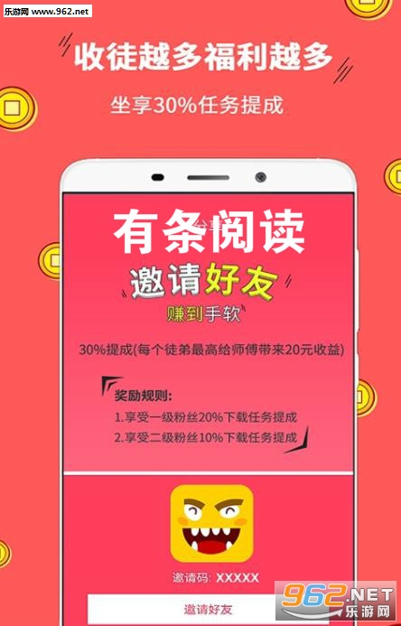 有条阅读官方版 有条阅读官方版