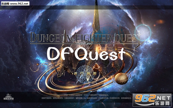DFQuestDNF同人手游单机版 DFQuestDNF同人手游单机版