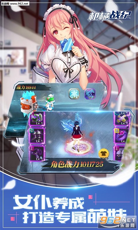 机械战纪私服版 机械战纪私服版