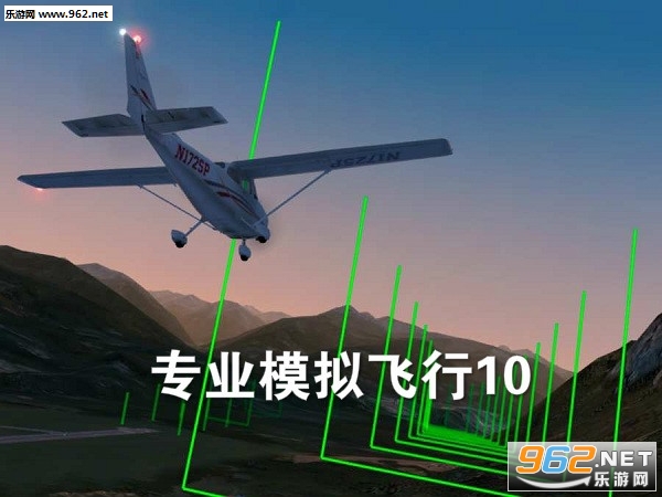 专业模拟飞行10安卓版 专业模拟飞行10安卓版