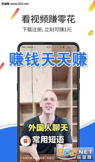 赚钱天天赚app 赚钱天天赚app