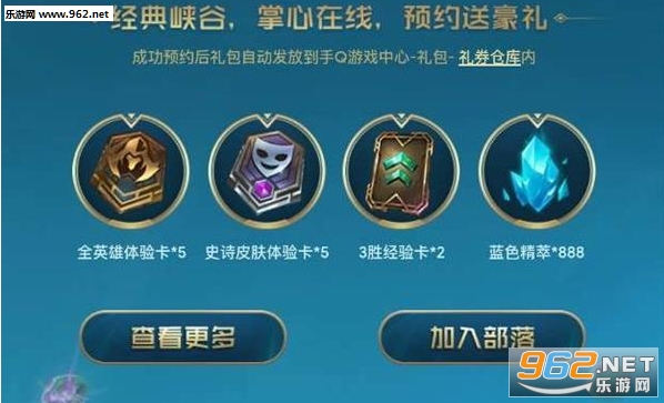 Ӣ����������ԤԼ��ַΪʲô�򲻿� lolӢ����������������ԤԼ