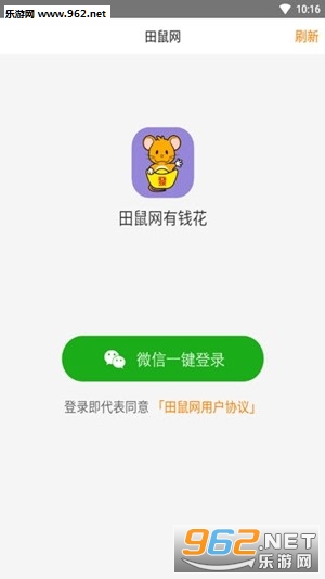 田鼠网app 田鼠网app