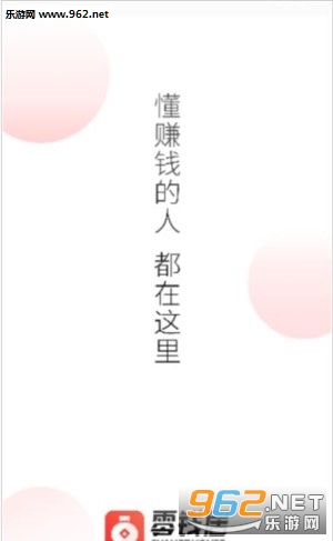 零钱居app 零钱居app