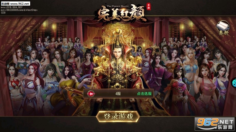 完美红颜手游果盘版 完美红颜手游果盘版
