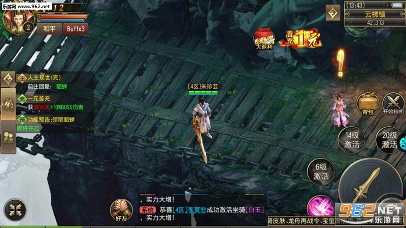 完美红颜手游果盘版 完美红颜手游果盘版
