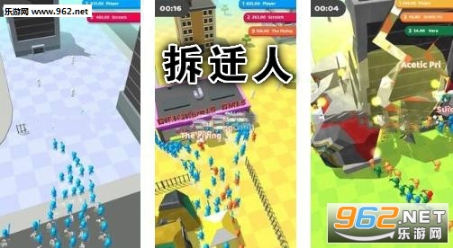 ��Ǩ��Demolition Dudes��Ϸ��׿